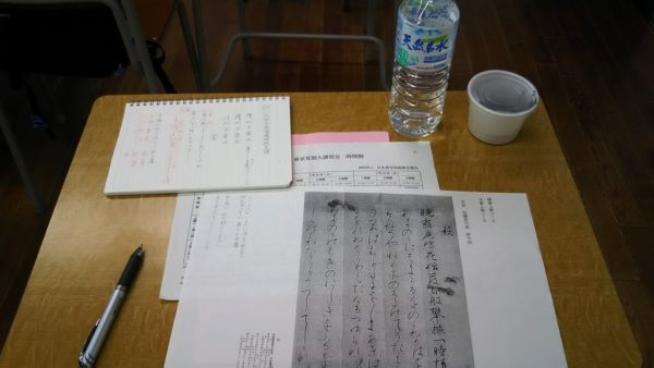 毛筆書写・東京夏期大講習会で仮名が劇的に上達しました