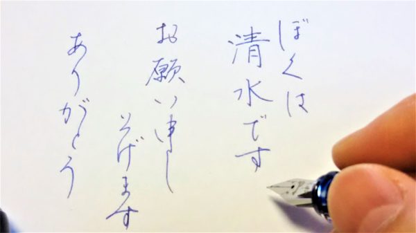 【ペン字の練習】カクノで書いていたら万年筆が欲しくなってしまった！